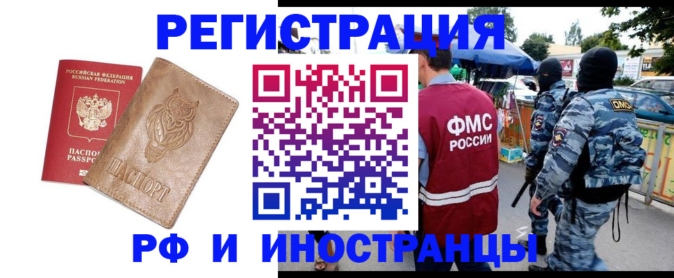 прописка в Бокситогорске