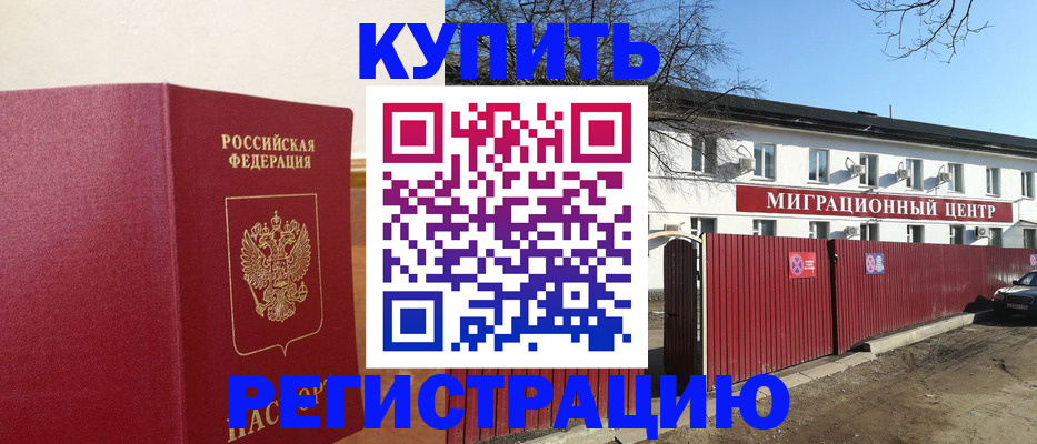 временная регистрация собственник в Бокситогорске