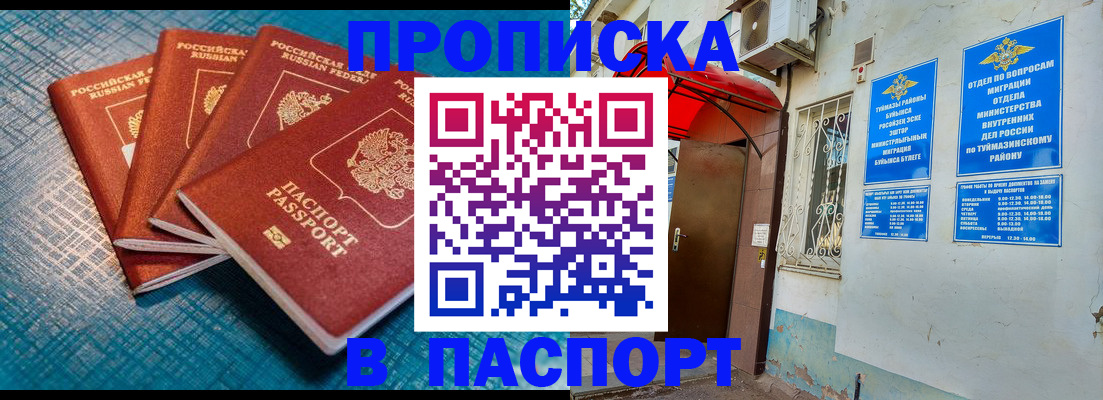 прописка иностранных граждан в Бокситогорске