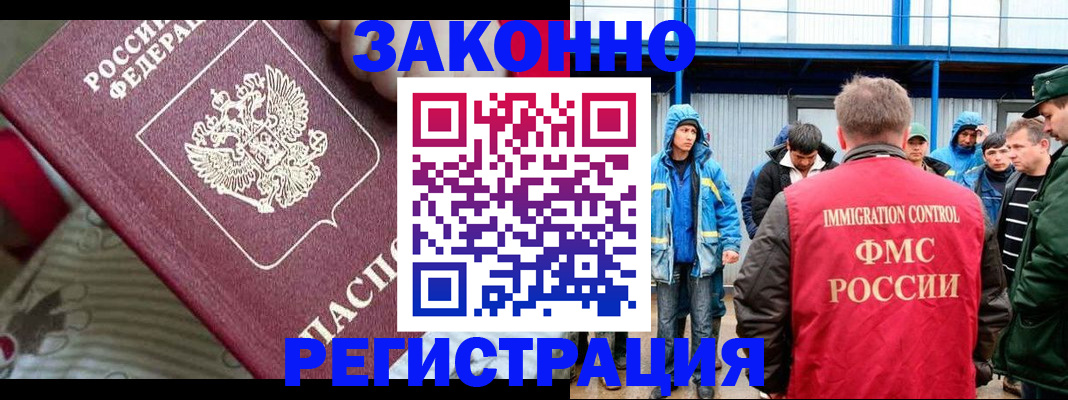 прописка законно в Бокситогорске