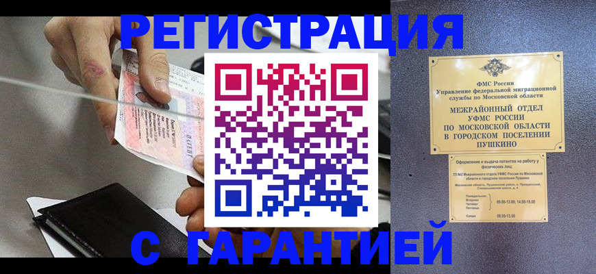 временная прописка в Бокситогорске